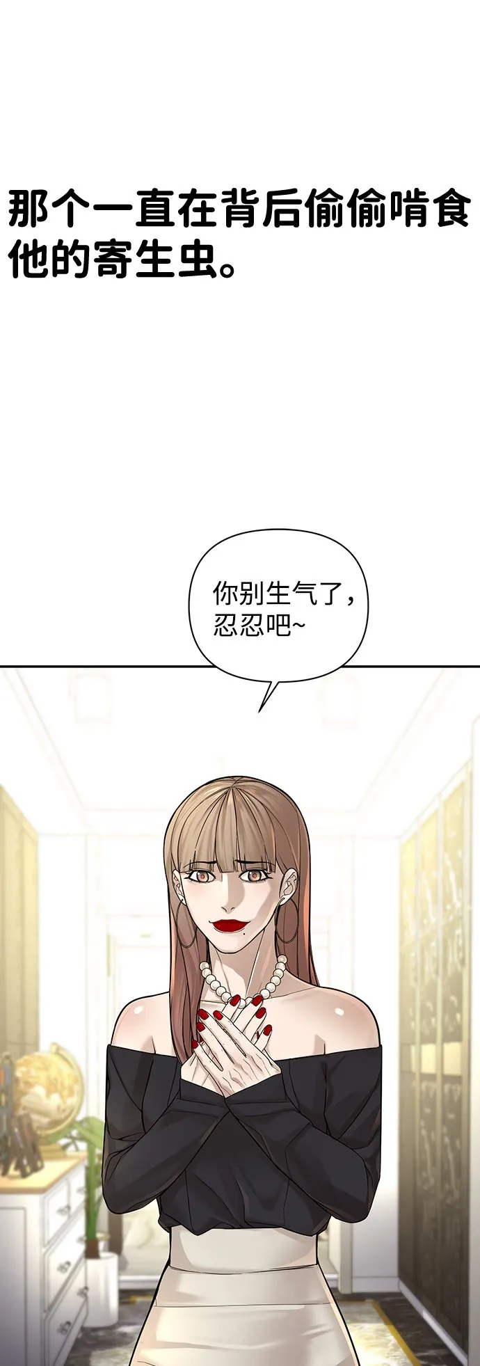第1话 第16页