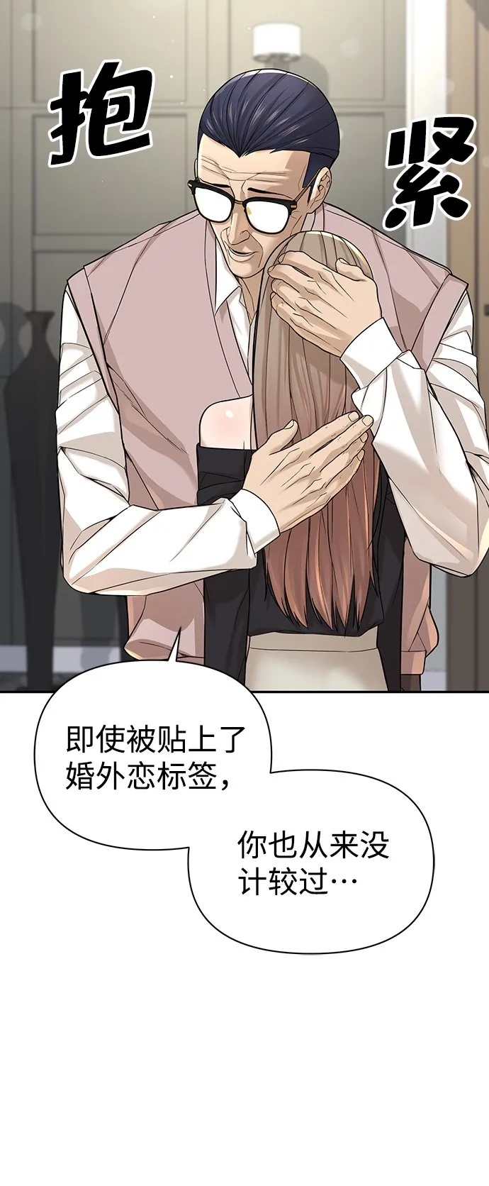 第1话 第19页
