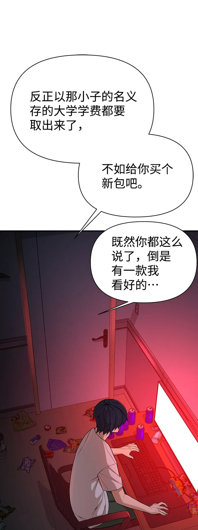 第1话 第23页