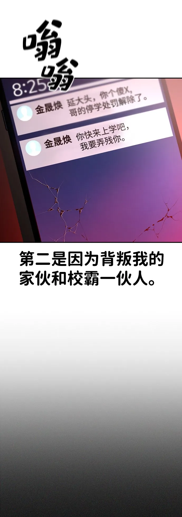 第1话 第26页