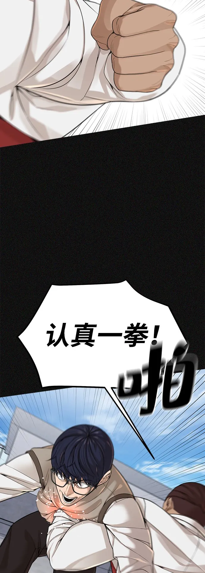 第1话 第28页