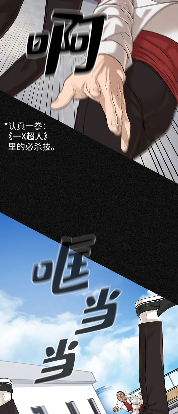 第1话 第29页