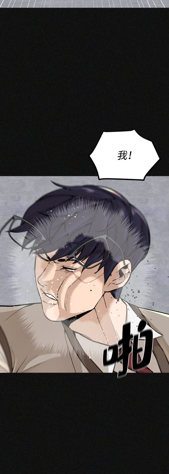 第1话 第42页