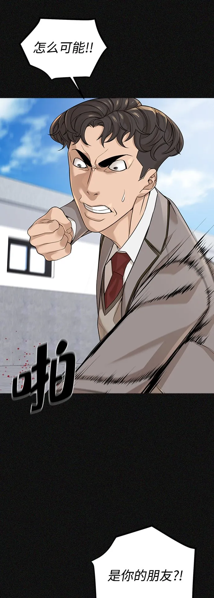 第1话 第43页