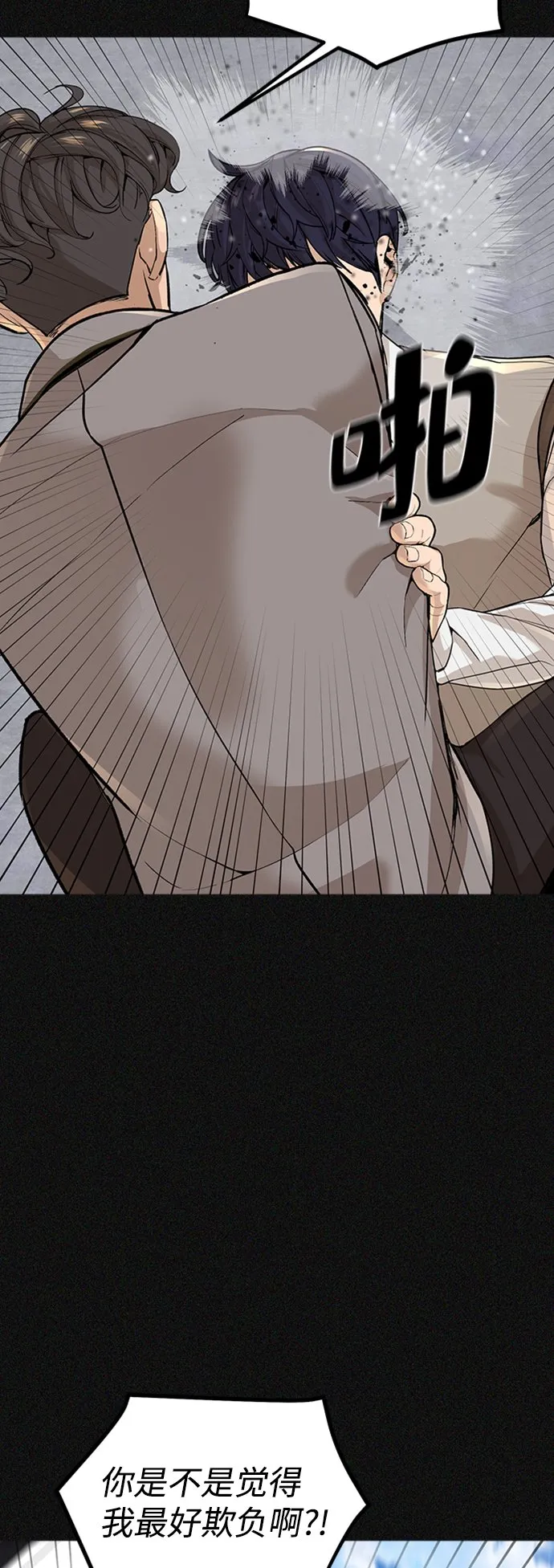 第1话 第44页