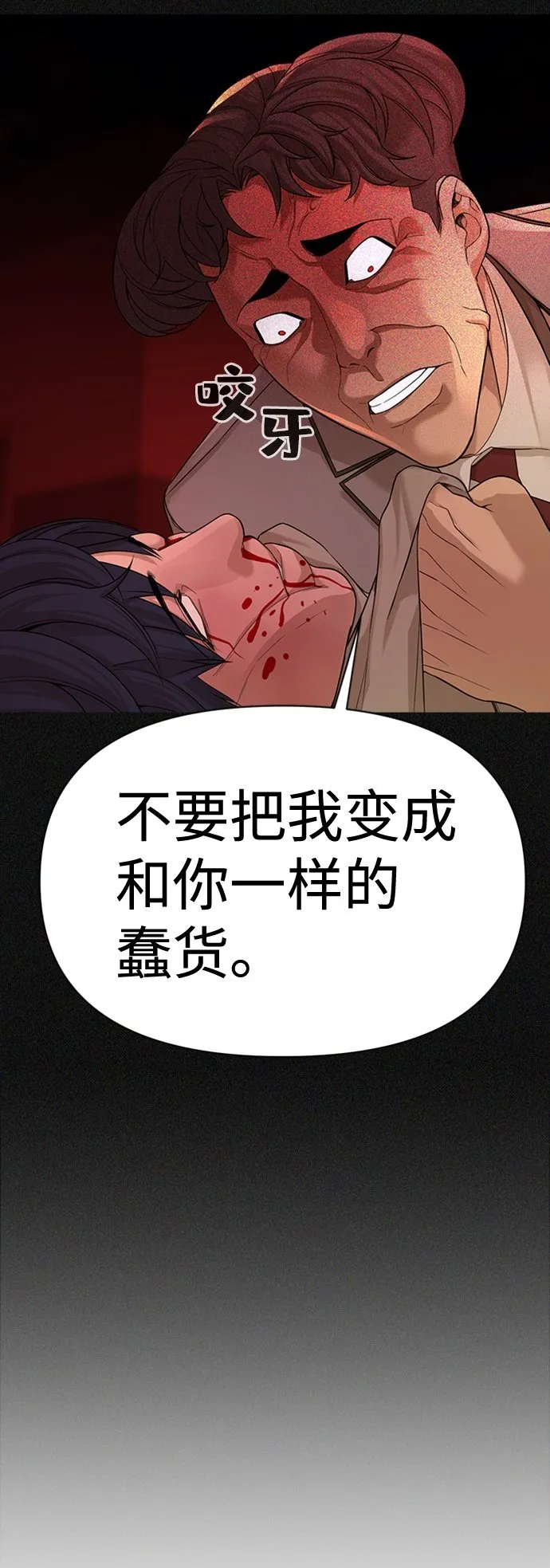 第1话 第50页