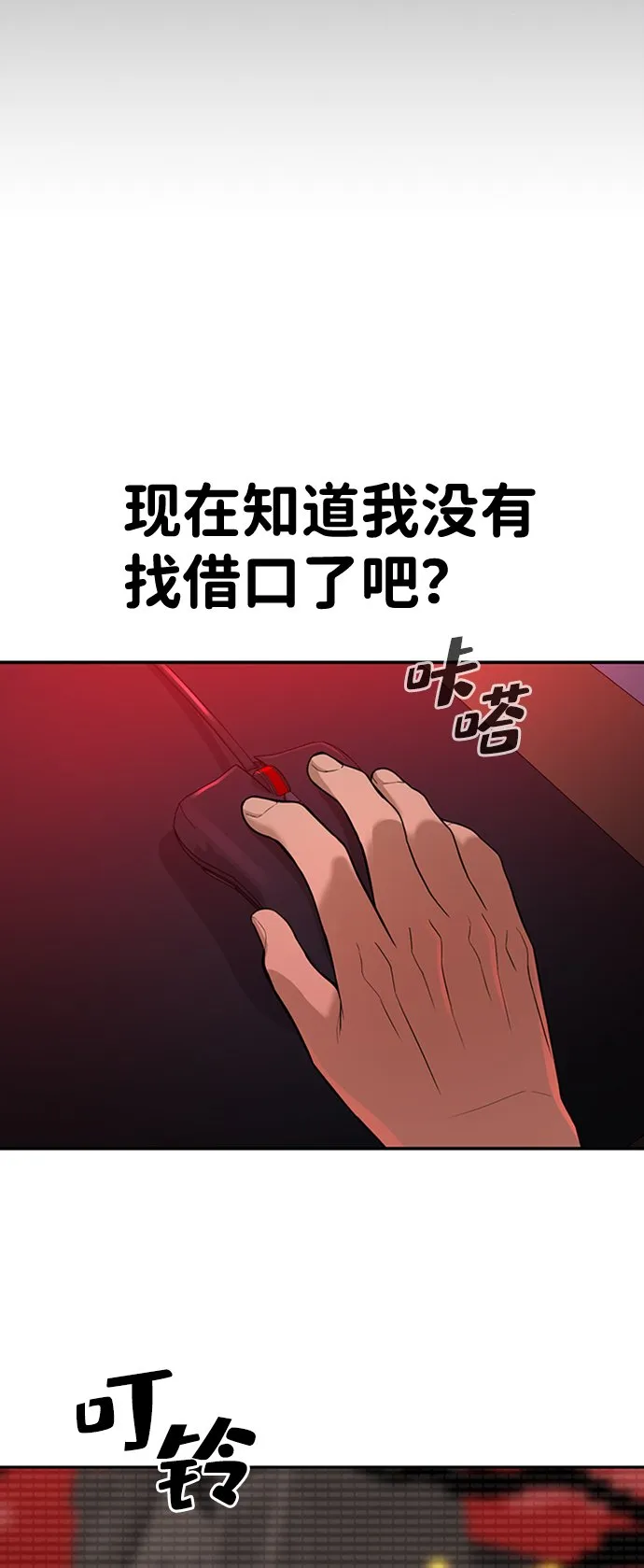 第1话 第51页