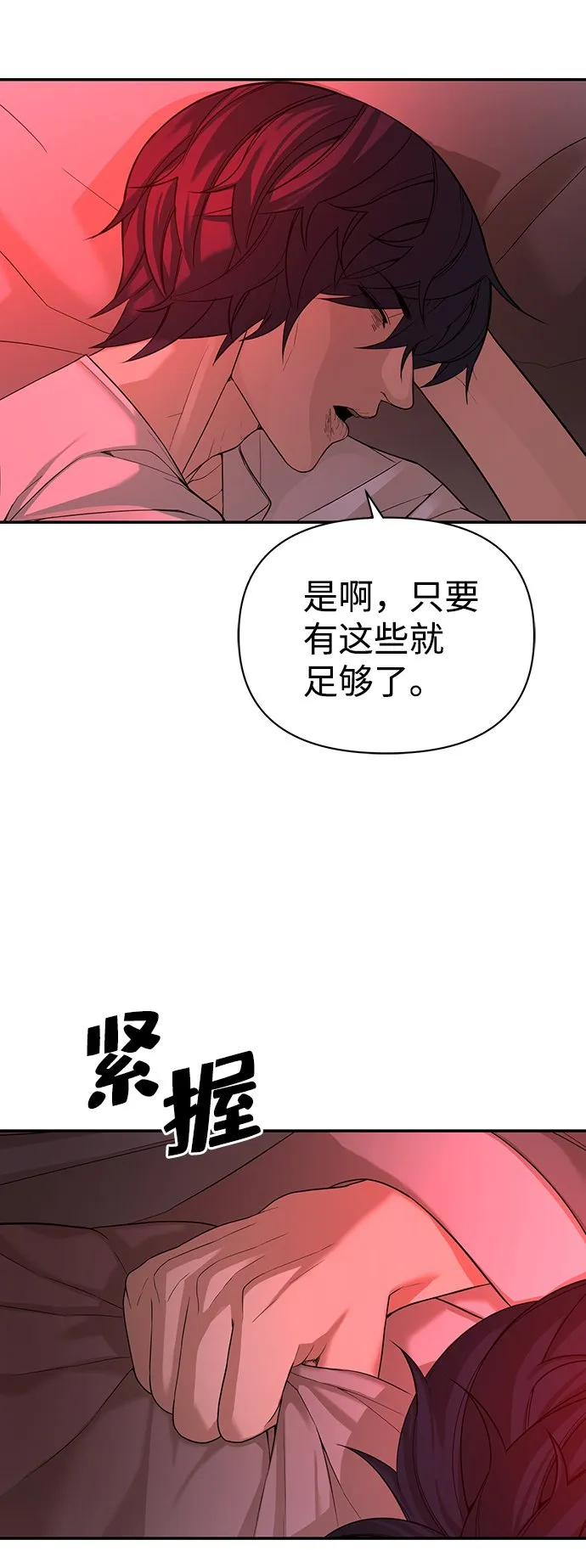 第1话 第59页