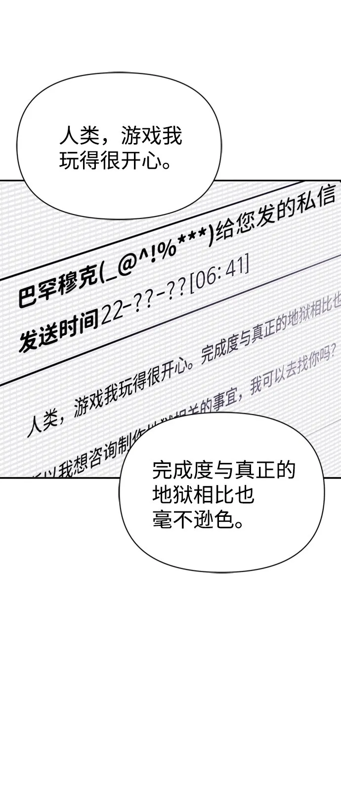 第1话 第71页