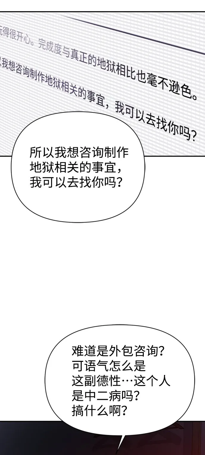 第1话 第72页