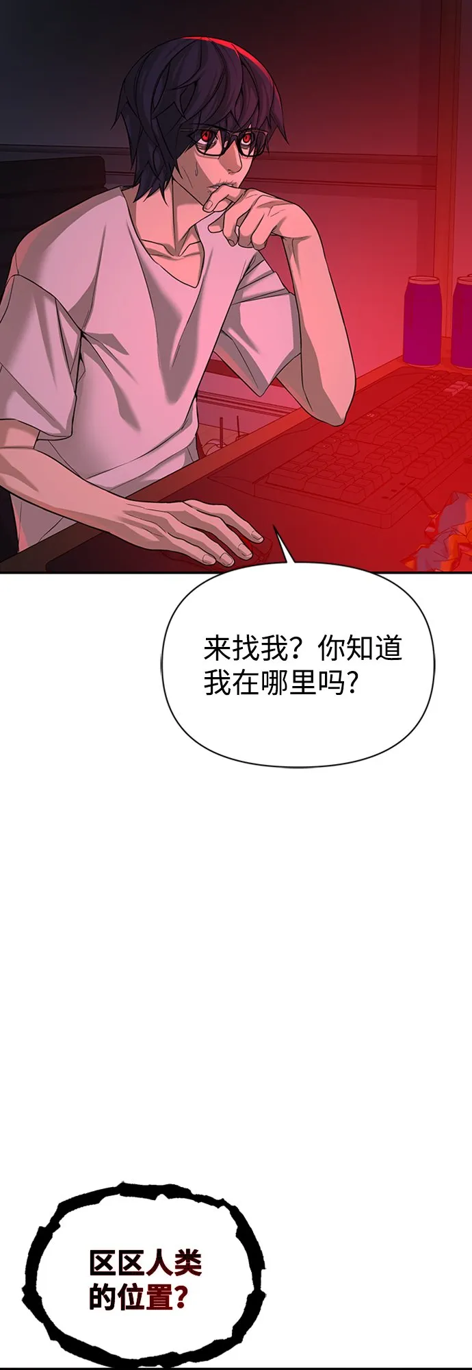 第1话 第73页