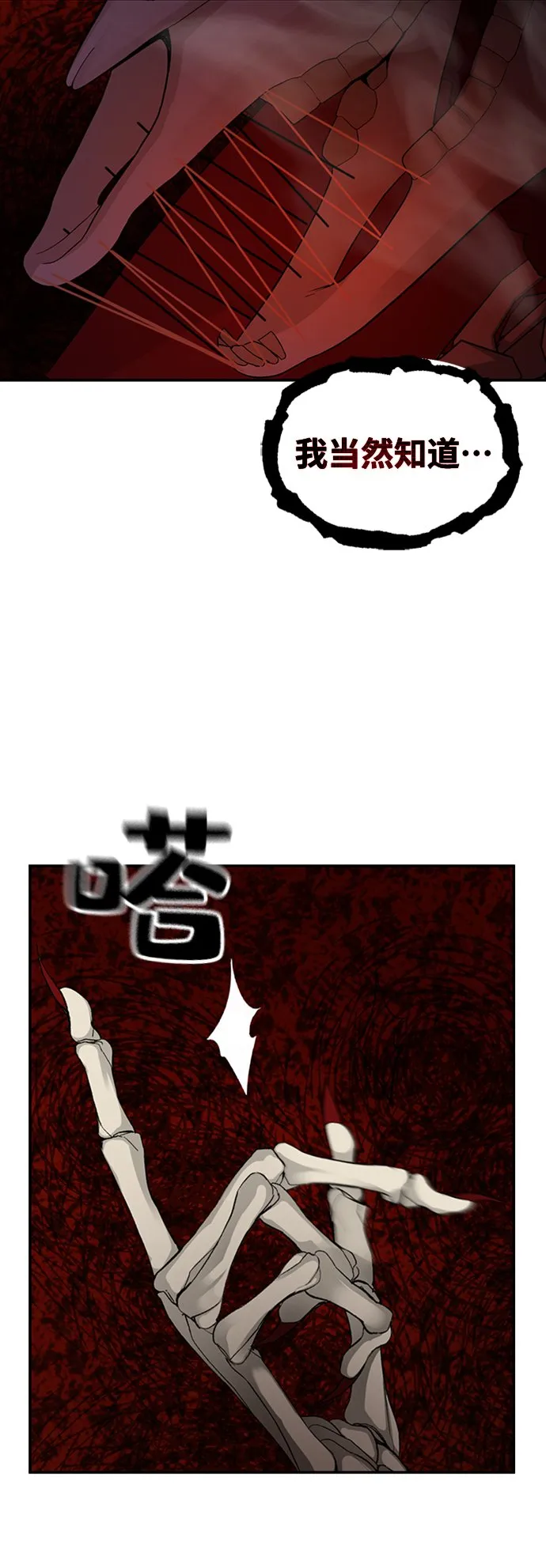 第1话 第74页