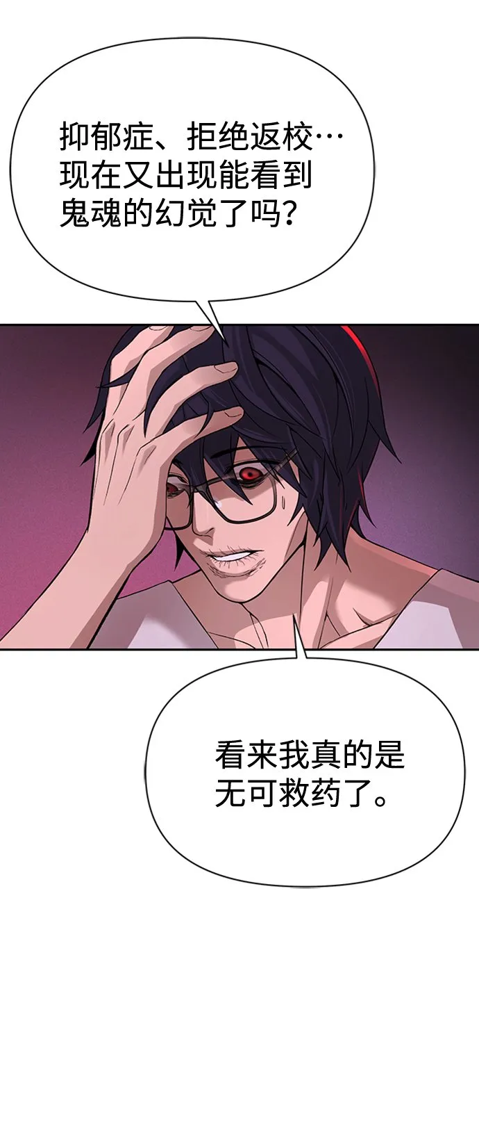 第1话 第87页