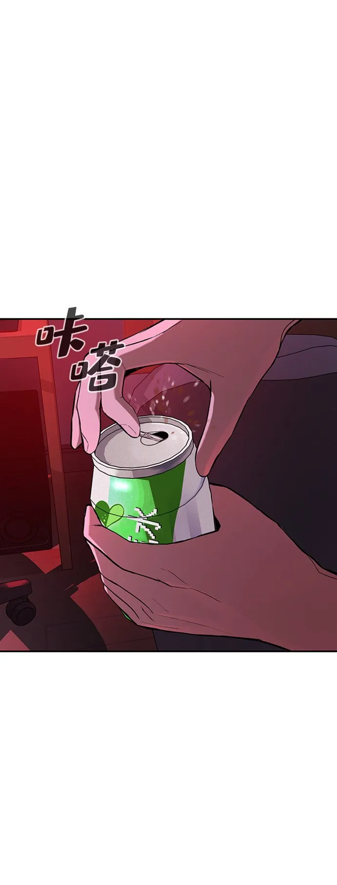第1话 第97页