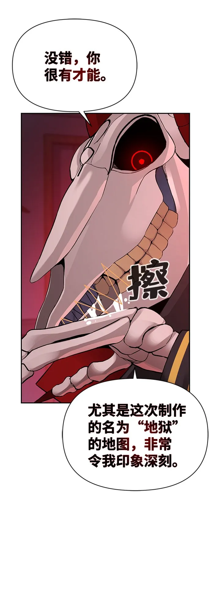 第1话 第102页