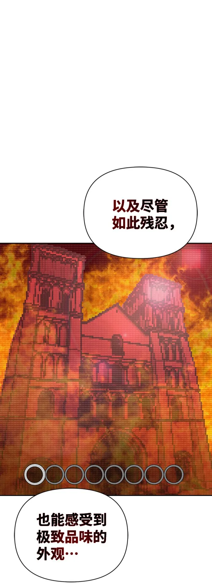 第1话 第106页