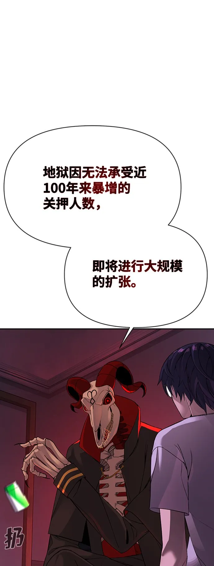 第1话 第109页