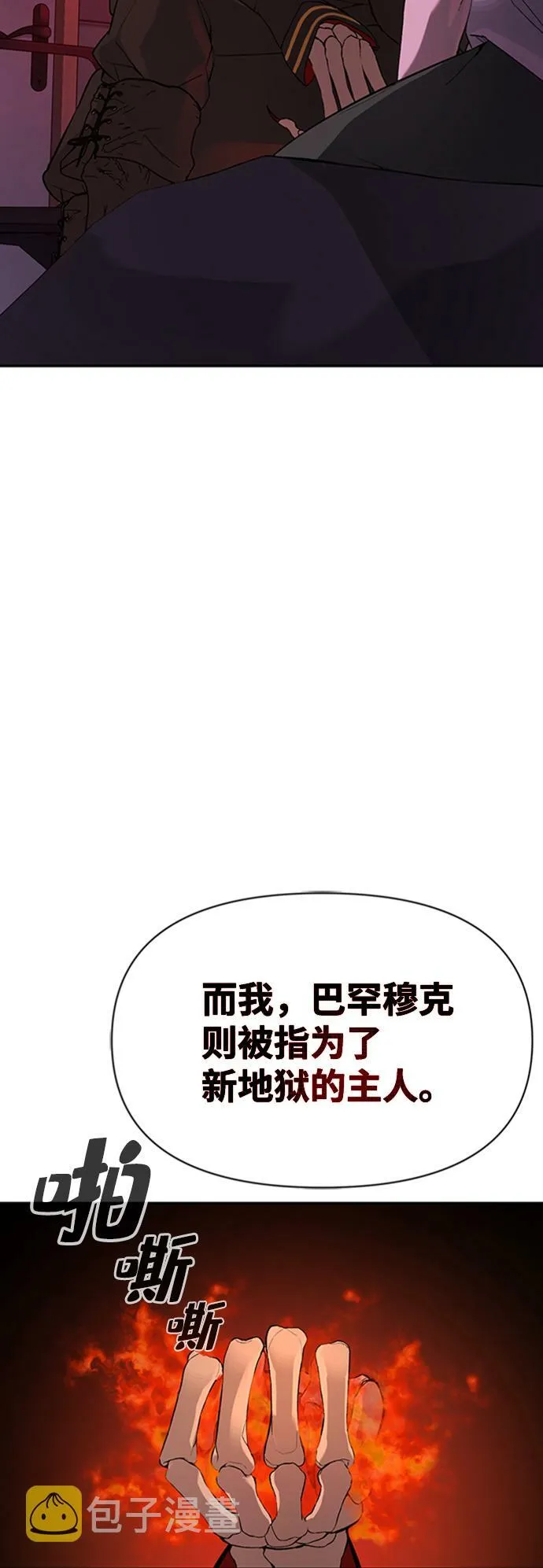 第1话 第110页