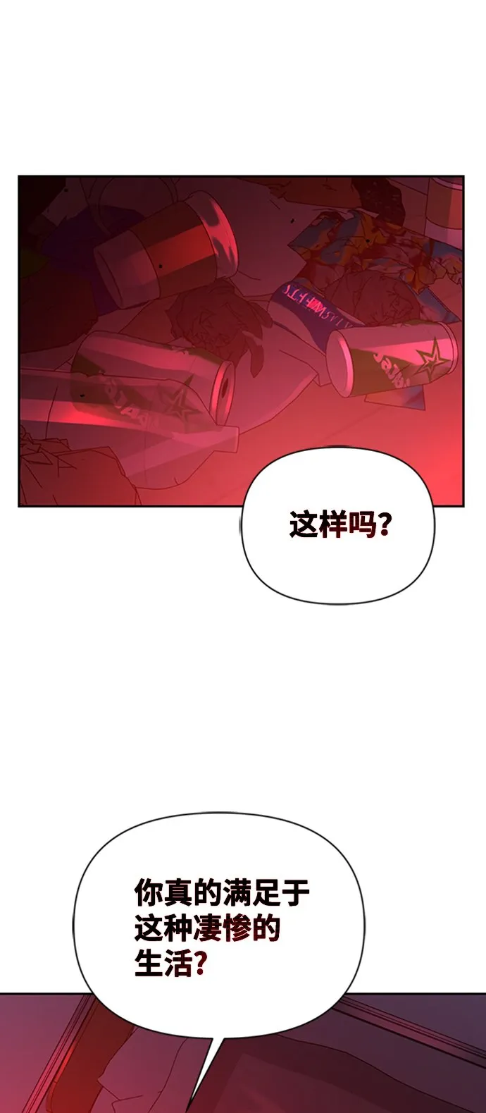 第1话 第116页
