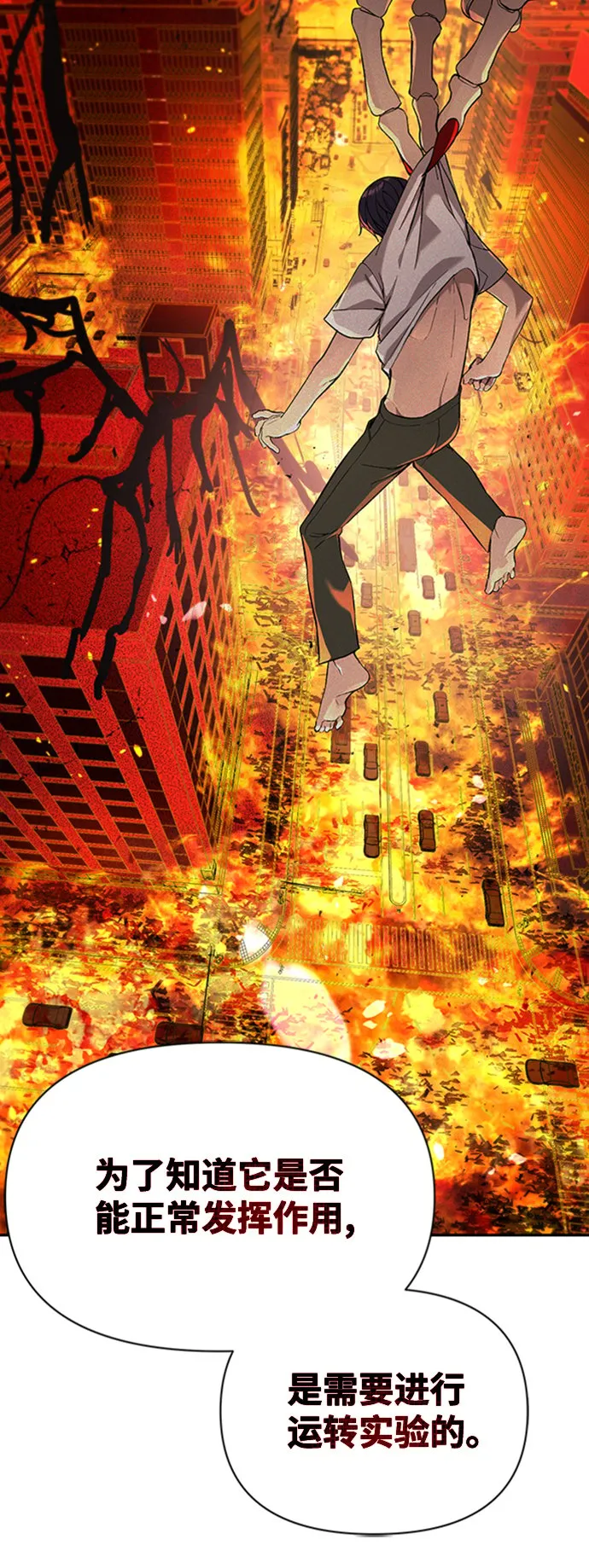 第1话 第119页