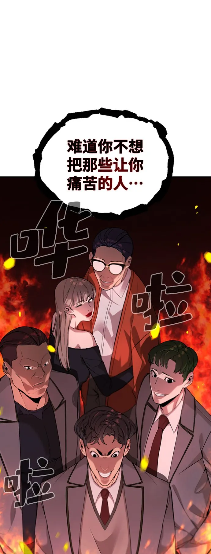 第1话 第124页