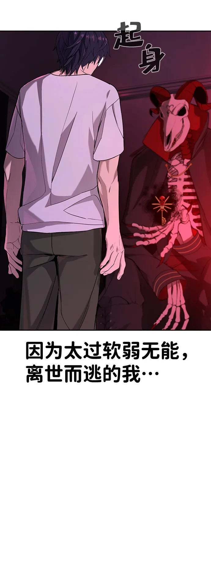 第1话 第127页