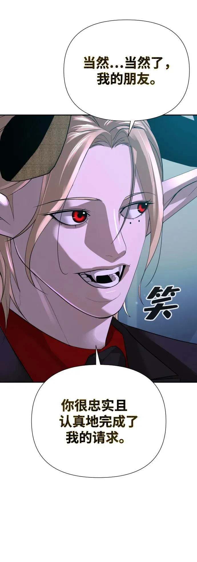 第51话（第1部 最终话） 第5页