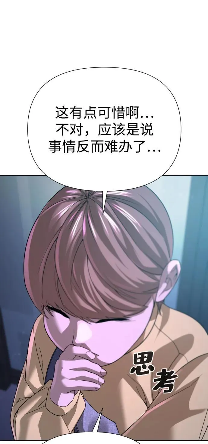 第51话（第1部 最终话） 第8页