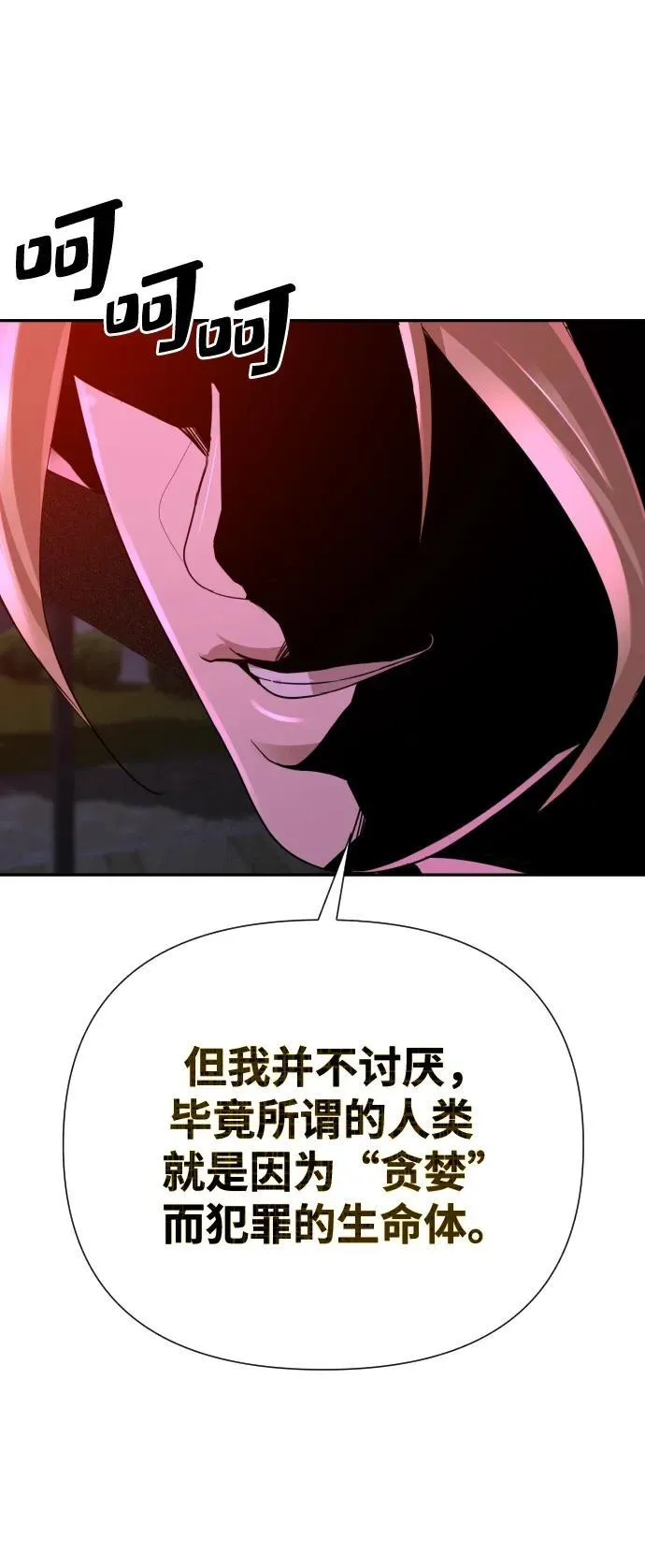 第51话（第1部 最终话） 第15页