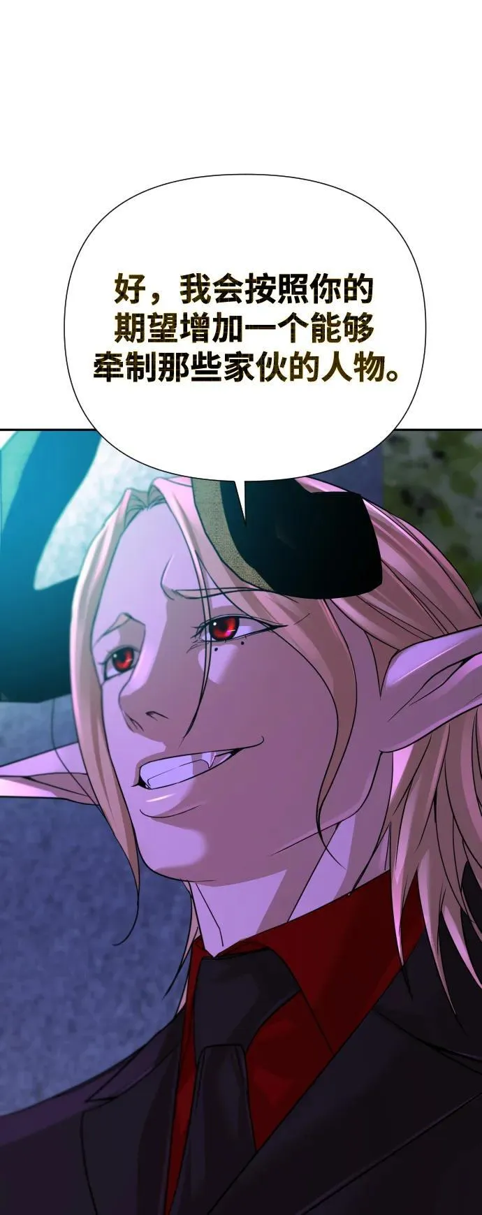 第51话（第1部 最终话） 第16页