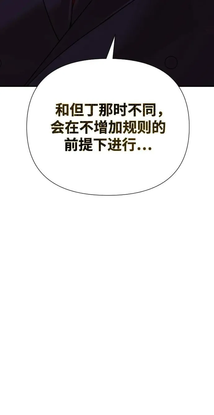 第51话（第1部 最终话） 第17页