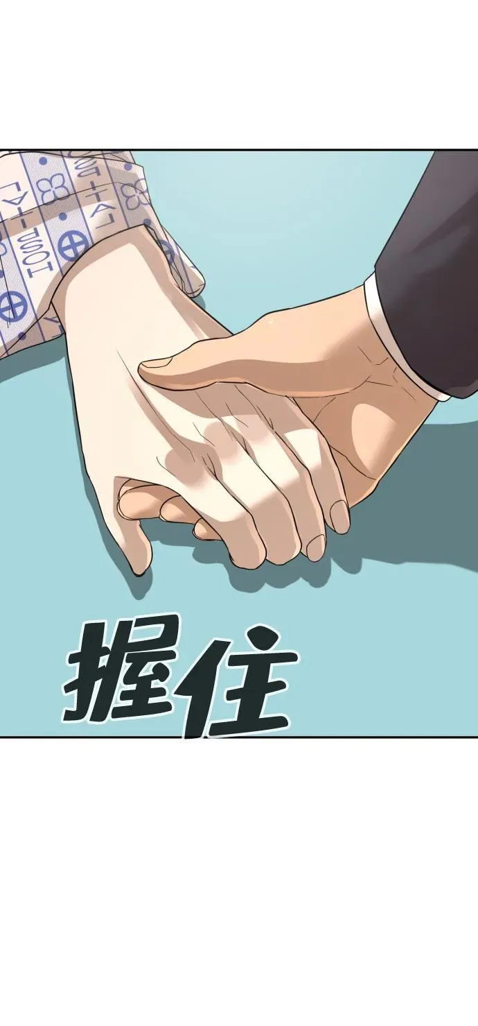 第51话（第1部 最终话） 第28页