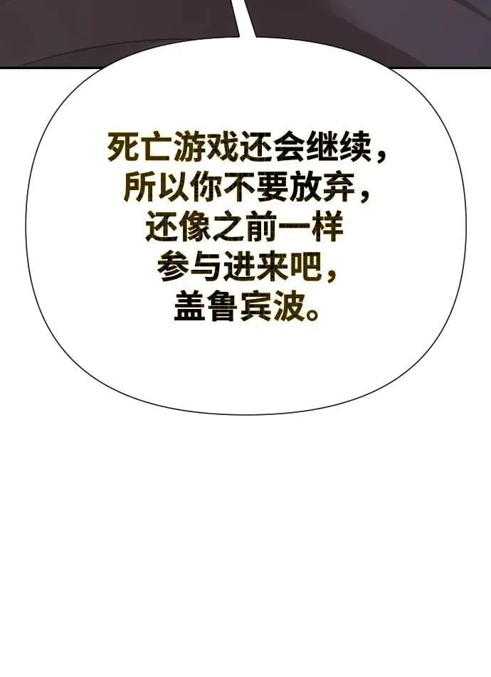第51话（第1部 最终话） 第30页
