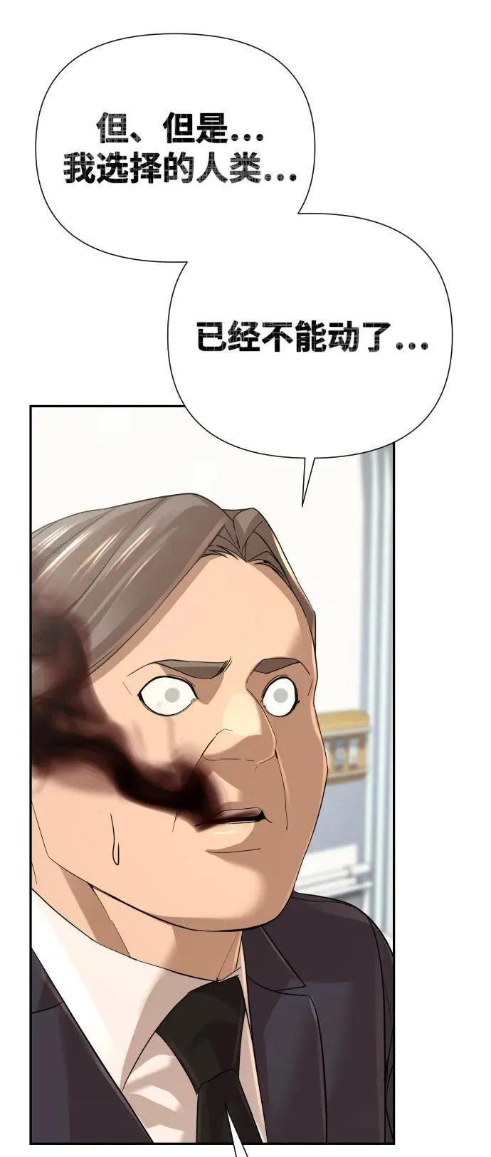 第51话（第1部 最终话） 第31页