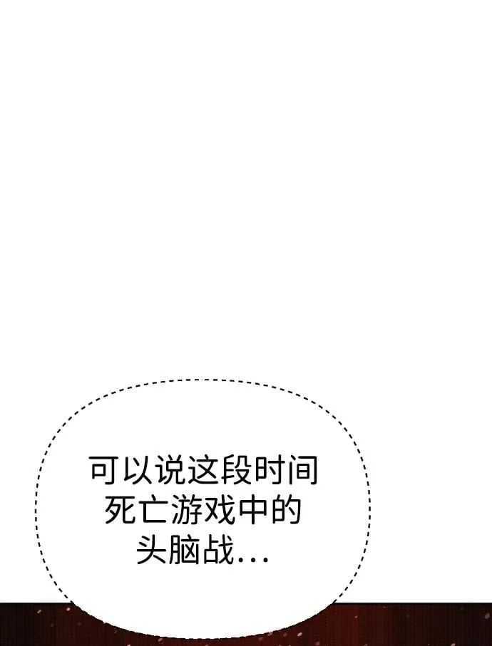 第51话（第1部 最终话） 第43页