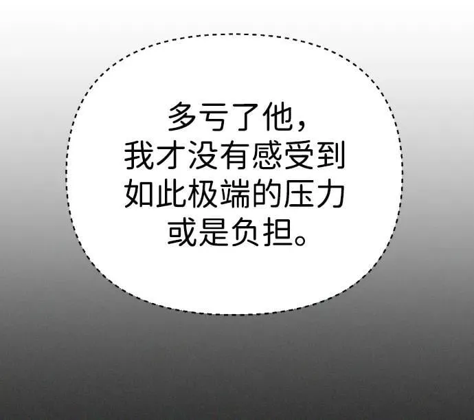 第51话（第1部 最终话） 第47页