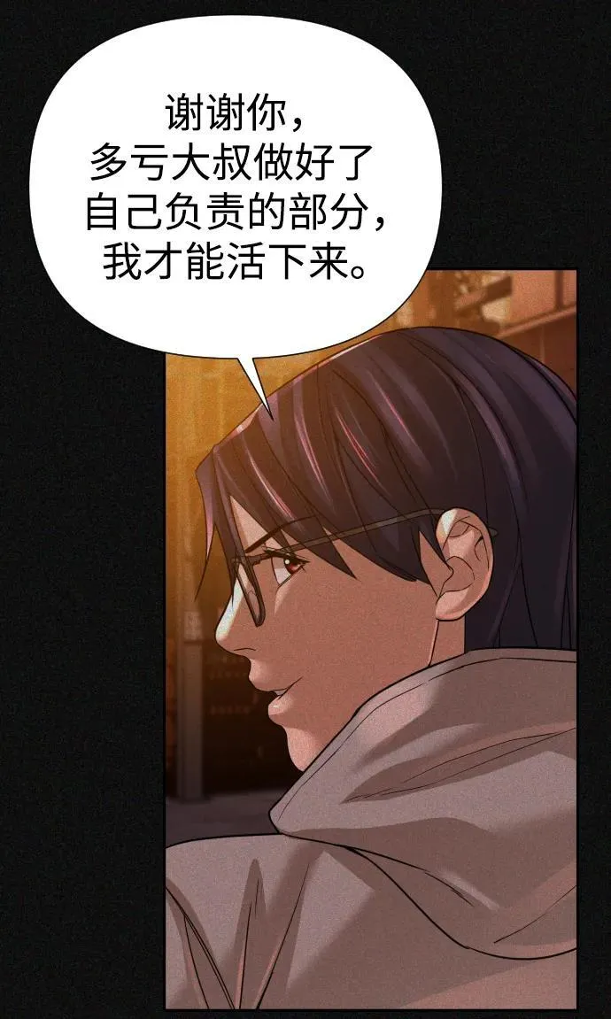 第51话（第1部 最终话） 第49页