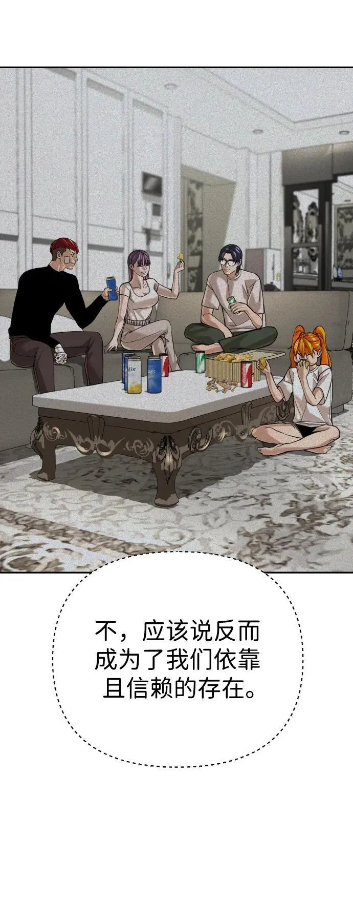 第51话（第1部 最终话） 第51页