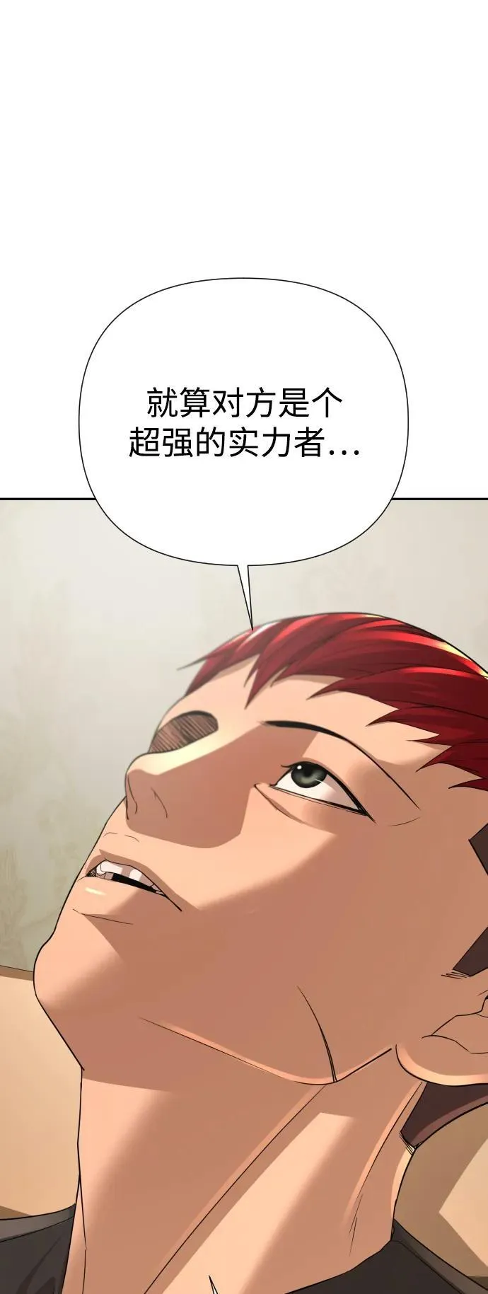 第51话（第1部 最终话） 第54页