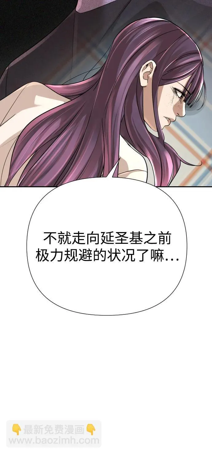 第51话（第1部 最终话） 第64页