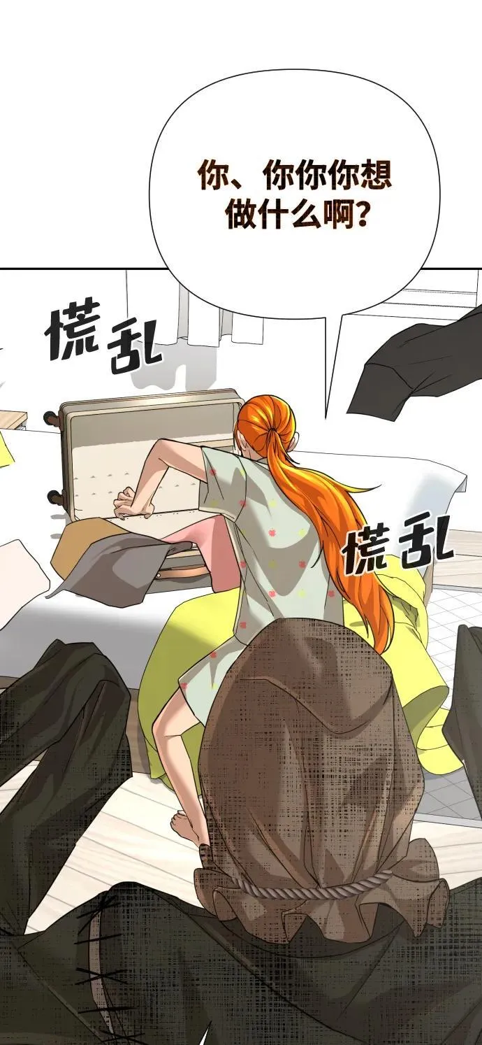 第51话（第1部 最终话） 第74页