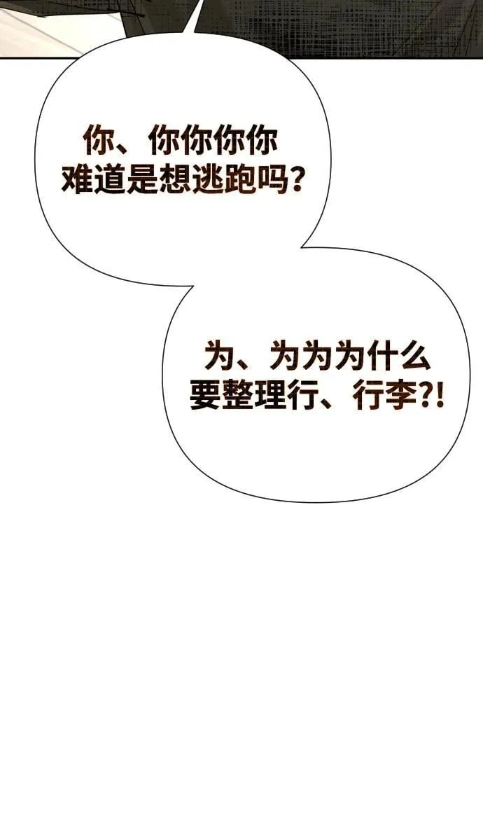第51话（第1部 最终话） 第75页