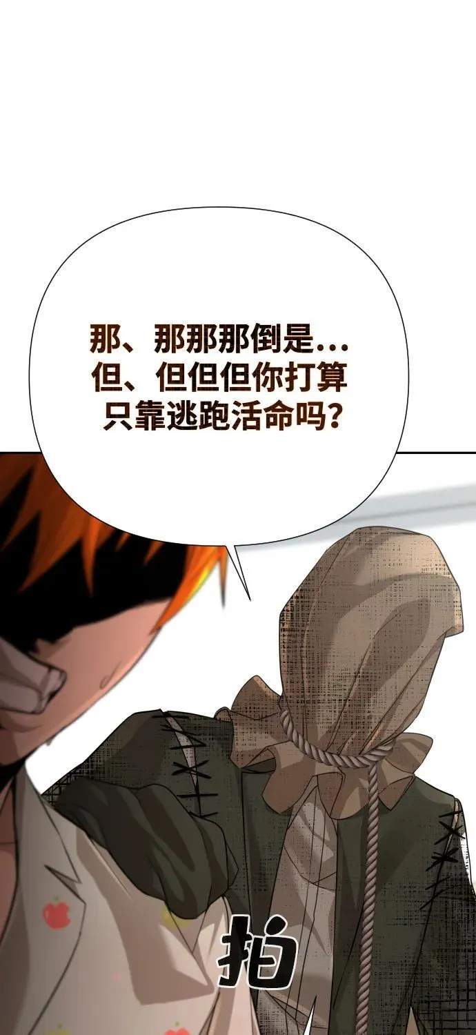 第51话（第1部 最终话） 第77页
