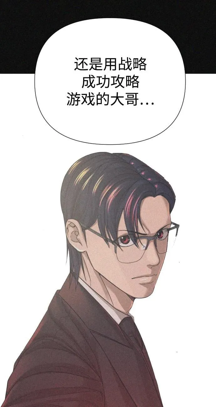 第51话（第1部 最终话） 第84页