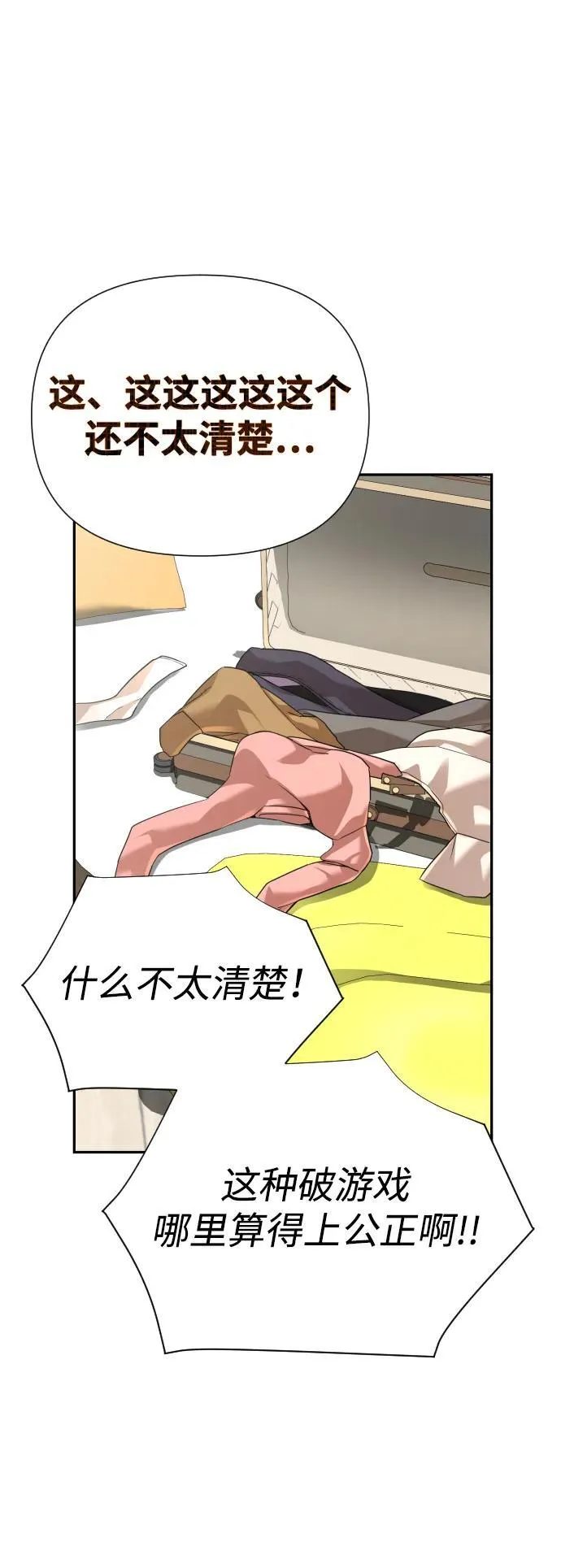 第51话（第1部 最终话） 第91页