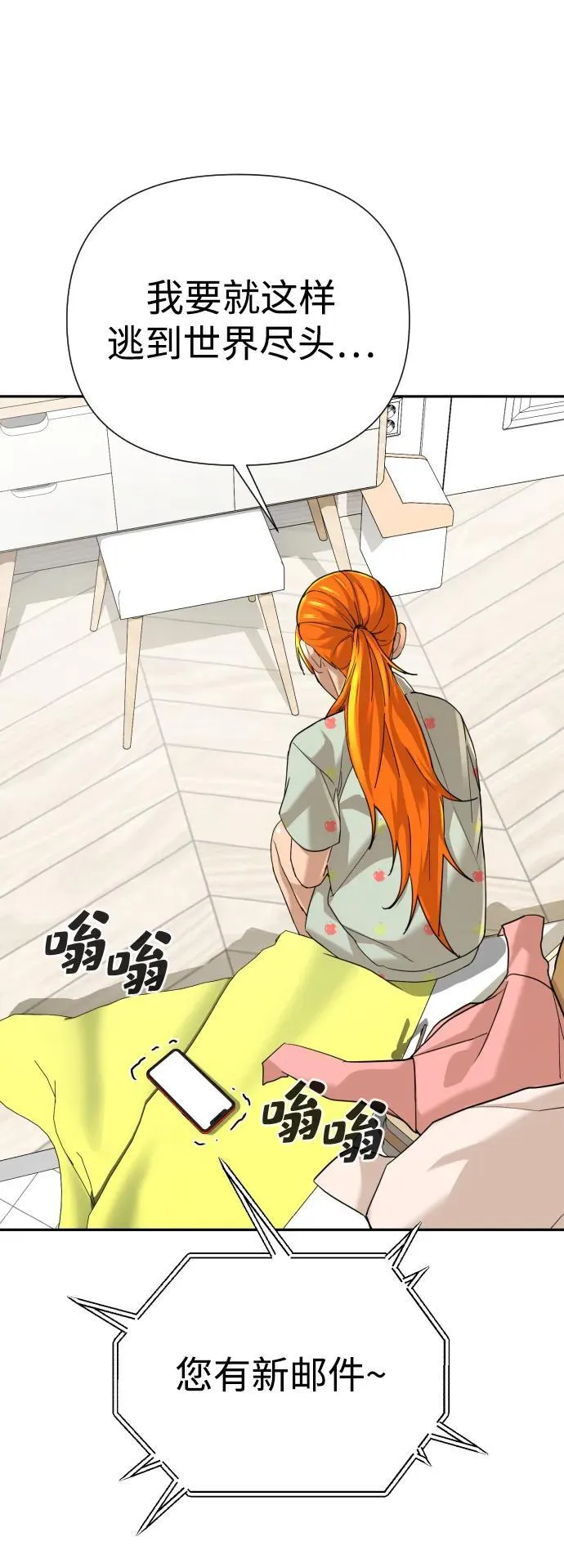 第51话（第1部 最终话） 第93页