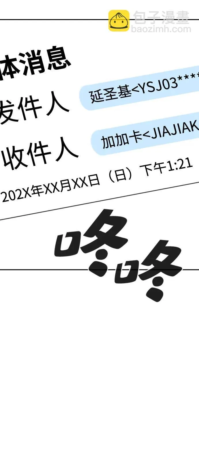 第51话（第1部 最终话） 第97页