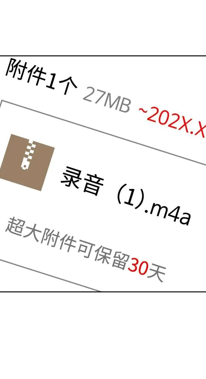 第51话（第1部 最终话） 第99页