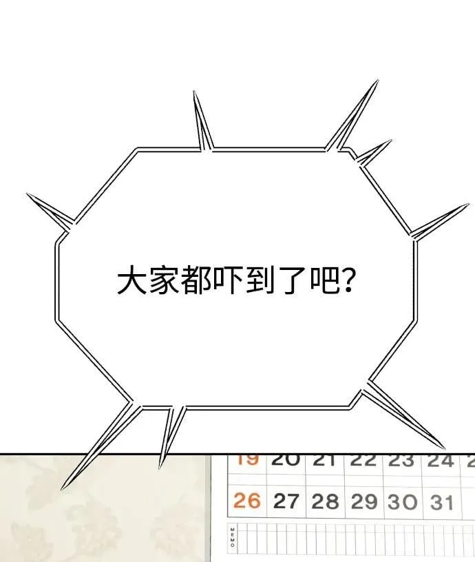 第51话（第1部 最终话） 第102页
