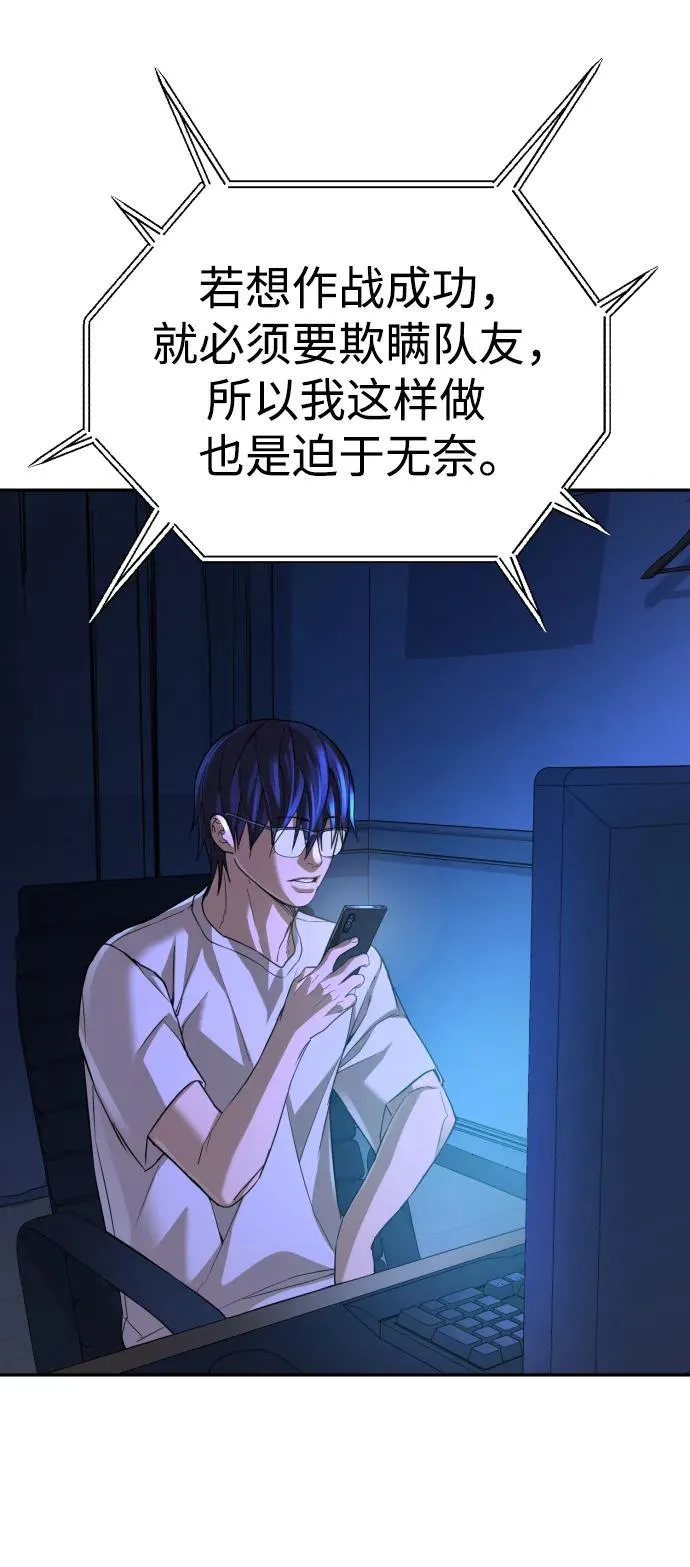 第51话（第1部 最终话） 第104页